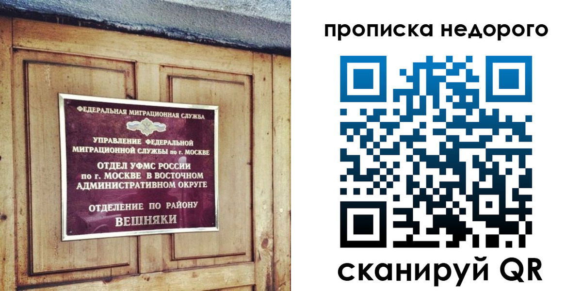 прописка от собственника в Кумертау