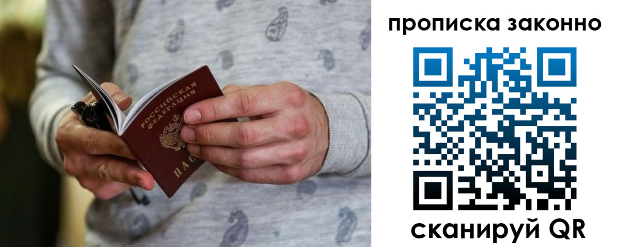 купить прописку в Кумертау