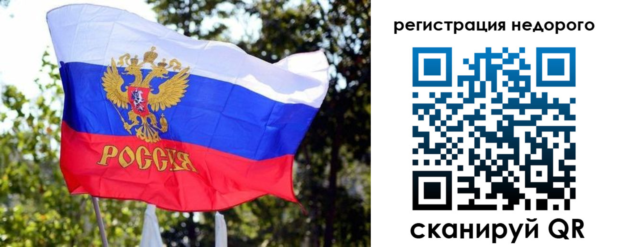 прописка для военкомата в Кумертау