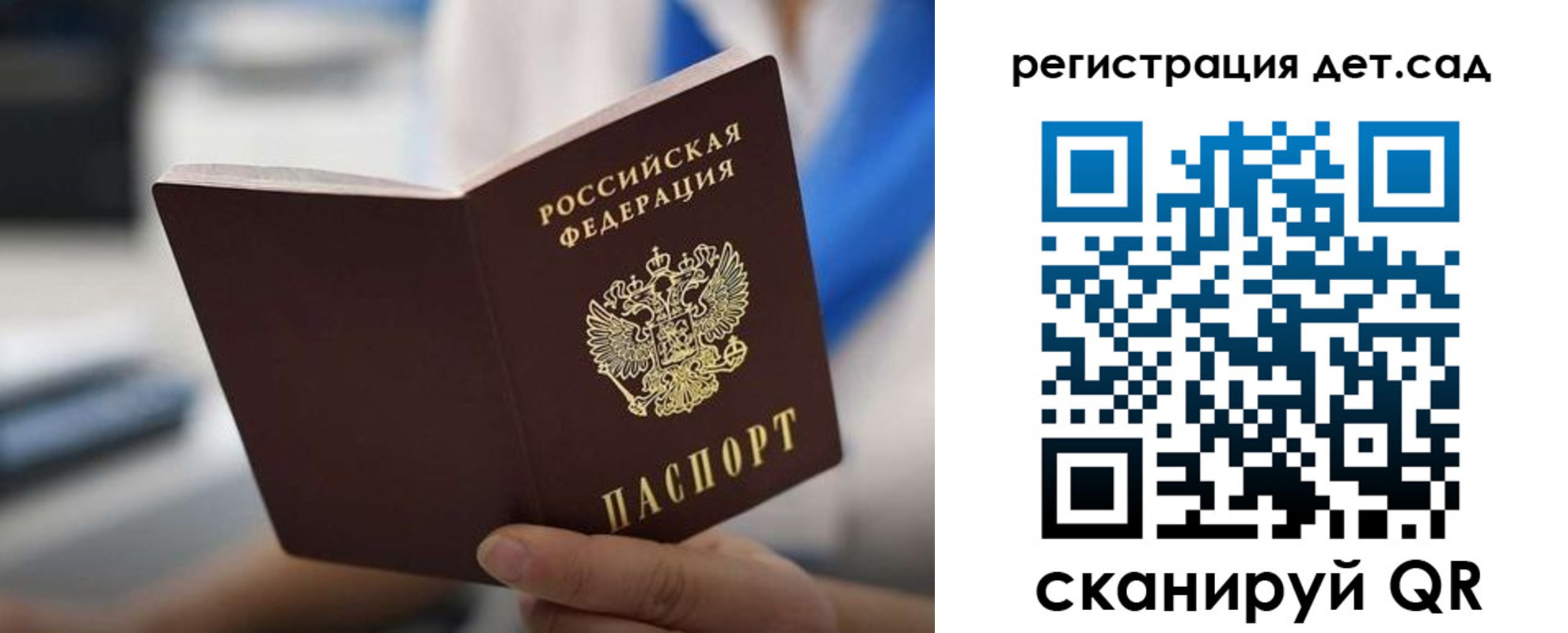прописка в Кумертау