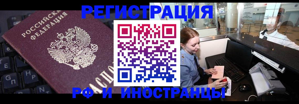 временная регистрация гарантия в Кумертау