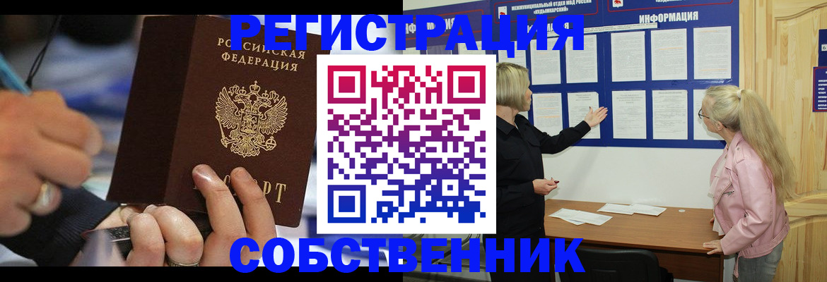 пропишу в квартире в Кумертау